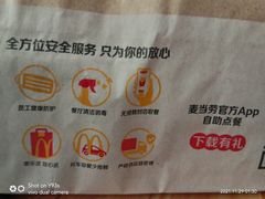 -麦当劳(洪山商场店)