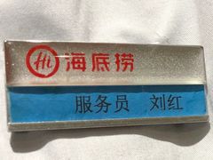 -海底捞火锅(天一广场亚细亚店)