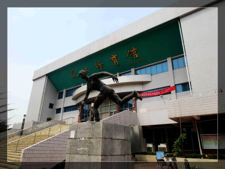 北京交通大学体育馆