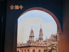 -古德寺