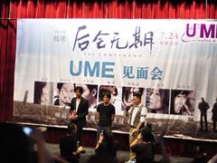 VIP厅-UME影城(西城广场店)