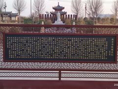 -商丘古城-应天书院