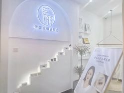 -臣丽纹眉全国连锁