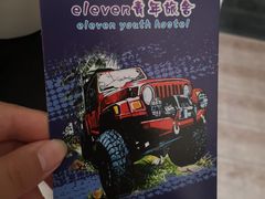 -eleven青年旅舍(成都春熙路店)