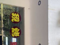 门面-海曙西区老大房(孝闻街店)