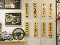 -藤原肠粉店