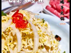 -浩爷羊蝎子火锅(望京店)