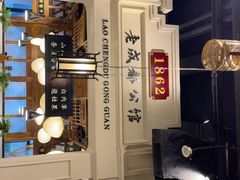 -陈麻婆豆腐总店
