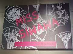 -丝恋丝娃娃(逸天城国贸店)