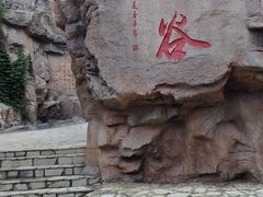 -威海华夏城景区