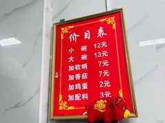 -怪噜粉(红树东方店)