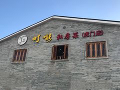 -顺德了能馆(虎门店)