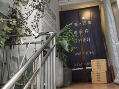 -沏点Trattoria意大利餐厅(新街口店)
