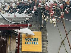 -VOYAGE COFFEE(北锣鼓巷店)