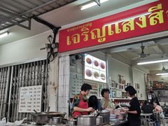-Kha Mu Charoensang(Silom)