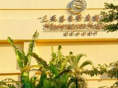 -白云中餐厅·粤菜·亚龙湾喜来登度假酒店