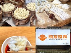 -晓友烧麦(光华村店)