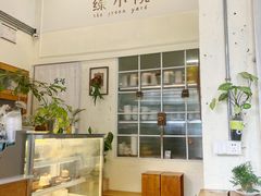 -绿小院(荔湾店)