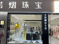 -万达广场(福州金融街店)