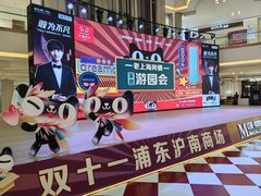 -红星美凯龙(上海沪南店)