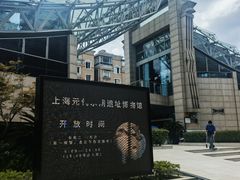 -元代水闸遗址博物馆