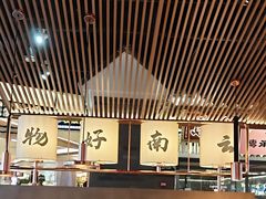 -茄子恰恰·新云南小炒(坪山益田店)