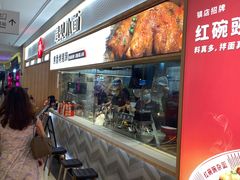 等位区-遇见小面(东方宝泰店)