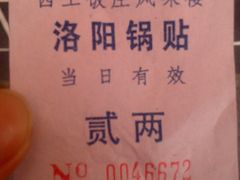 -西工饭庄快餐厅(西工小街店)