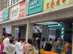 -八婆婆烧仙草(中山路店)