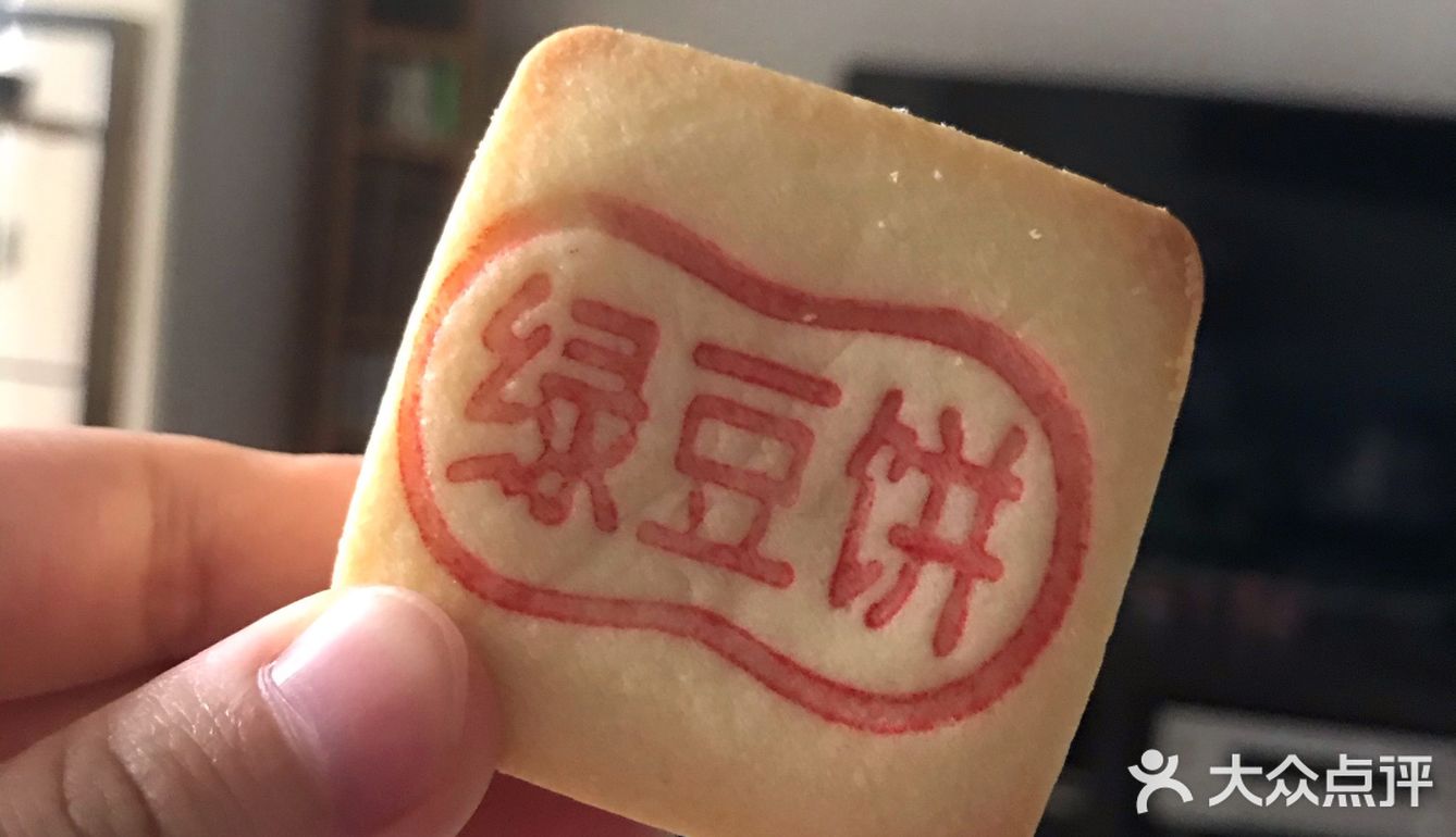 稻香村-绿豆饼