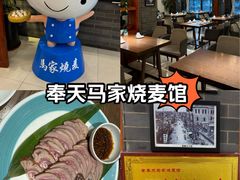 -老奉天马家烧麦(三台子店)