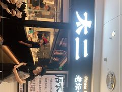 -新太二·鲜料川菜(东汇城店)