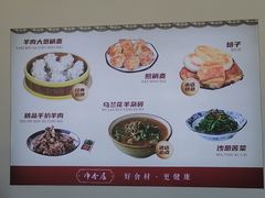 -真食净香居·内蒙烧麦(亚运村店)