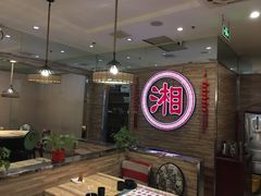 -钟掌勺忘不了地道湘菜(新天地假日广场店)