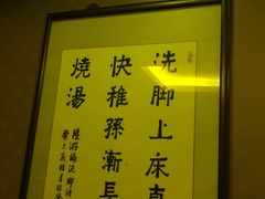 -天天足道(紫荆店)