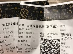 -英皇电影城(英皇集团中心IMAX店)