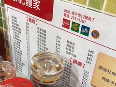 -联记面家(新马路店)