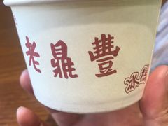 -老鼎丰(靖宇街总店)