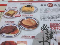 菜单-華人 華星冰室(氹仔 店)