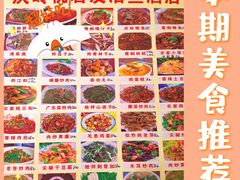 -庆岭迎宾园正宗活鱼馆