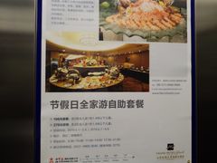 -山东政协大厦维景大酒店