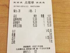 账单-萨莉亚意式餐厅(南京环亚凯瑟琳广场店)