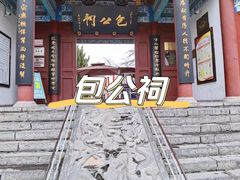 -包公祠