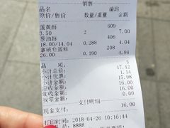 账单-宫廷糕点铺