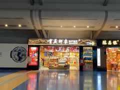 -重庆江北国际机场-T2航站楼