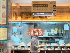 -老淮滨-蚌埠非遗小吃(淮河路店)