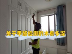 -科立恩进口除甲醛甲醛检测