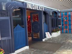 -INLOVE KTV(世博源店)