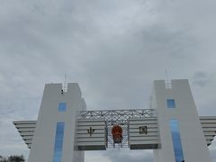 -图们国门景区