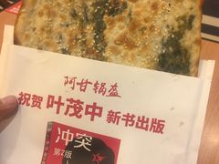 -阿甘锅盔(清河万象汇店)